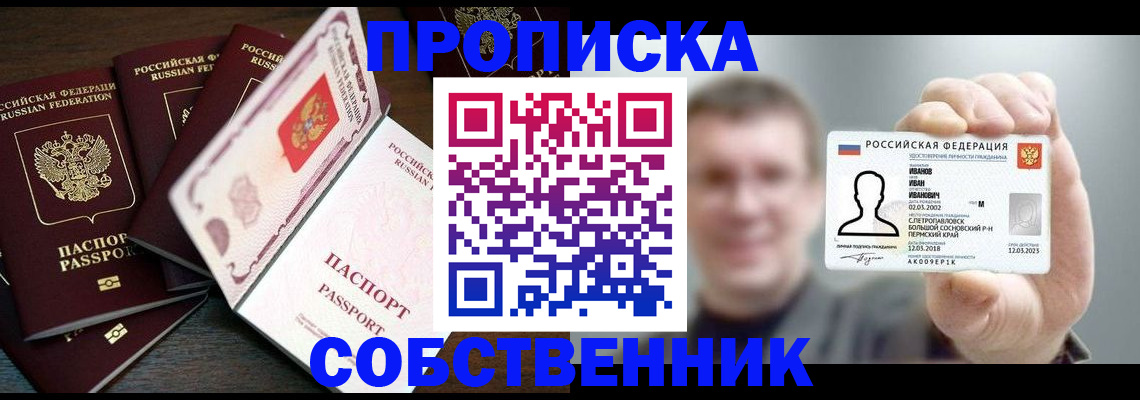 регистрация для школы в Саянске