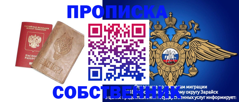 временная регистрация госуслуги в Саянске