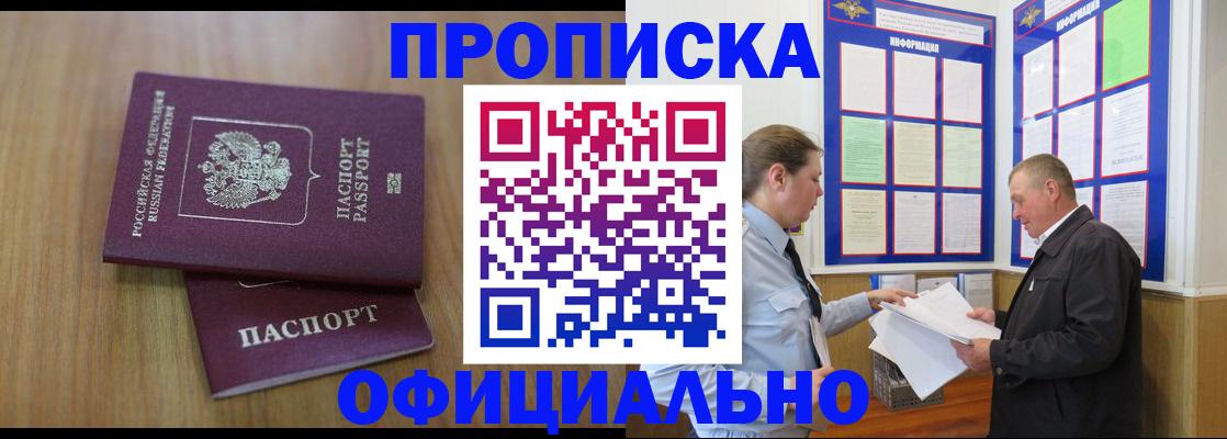 миграционный учет в Саянске